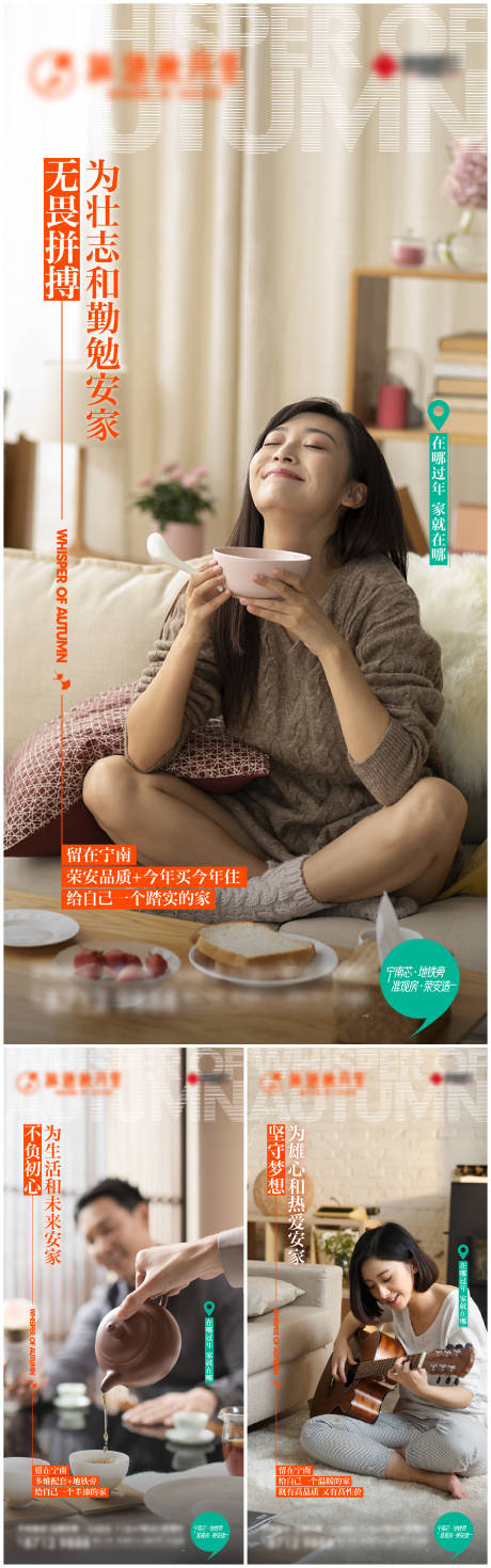 源文件下载【返乡置业系列刷屏】编号：49080014123275280