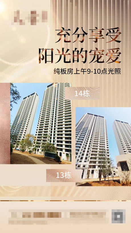 源文件下载【地产光照价值点海报】编号：20230118101844821