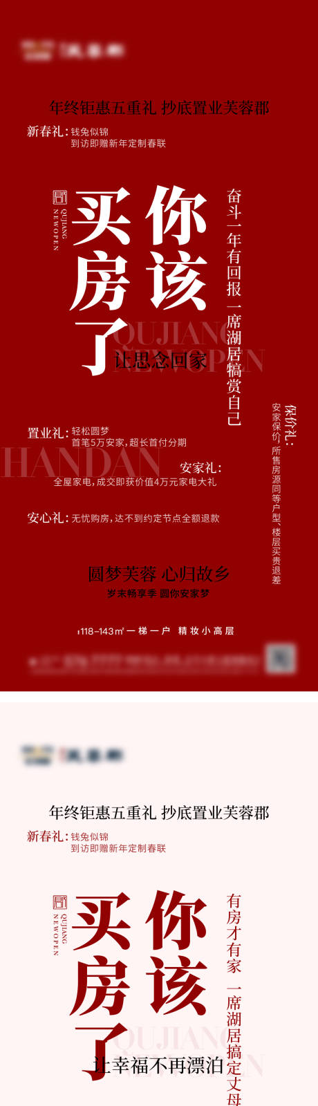 源文件下载【地产大字报】编号：97750014130168276