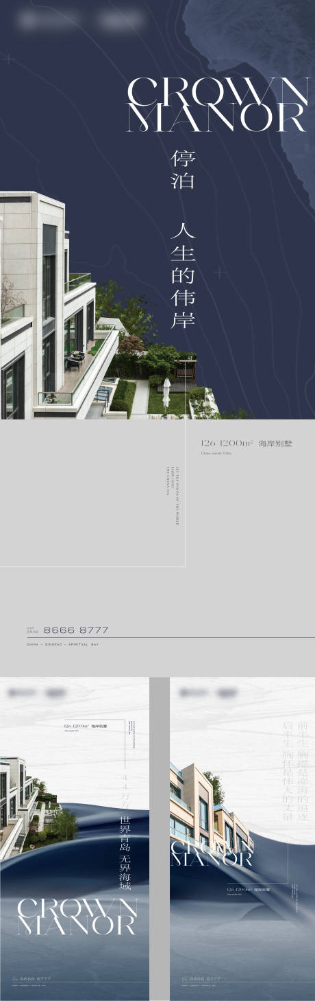 编号：20230103202822808【享设计】源文件下载-地产别墅价值点系列海报