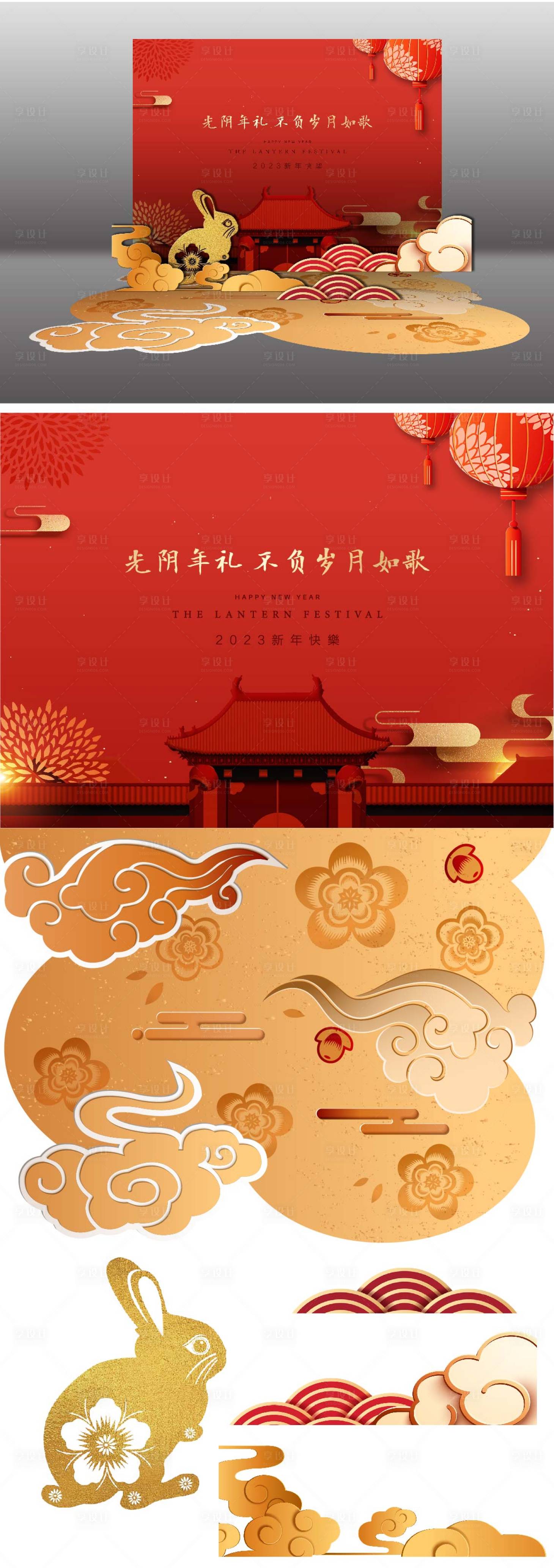 源文件下載【享設計】搜索編號：93120014327102196【元宵美陳】