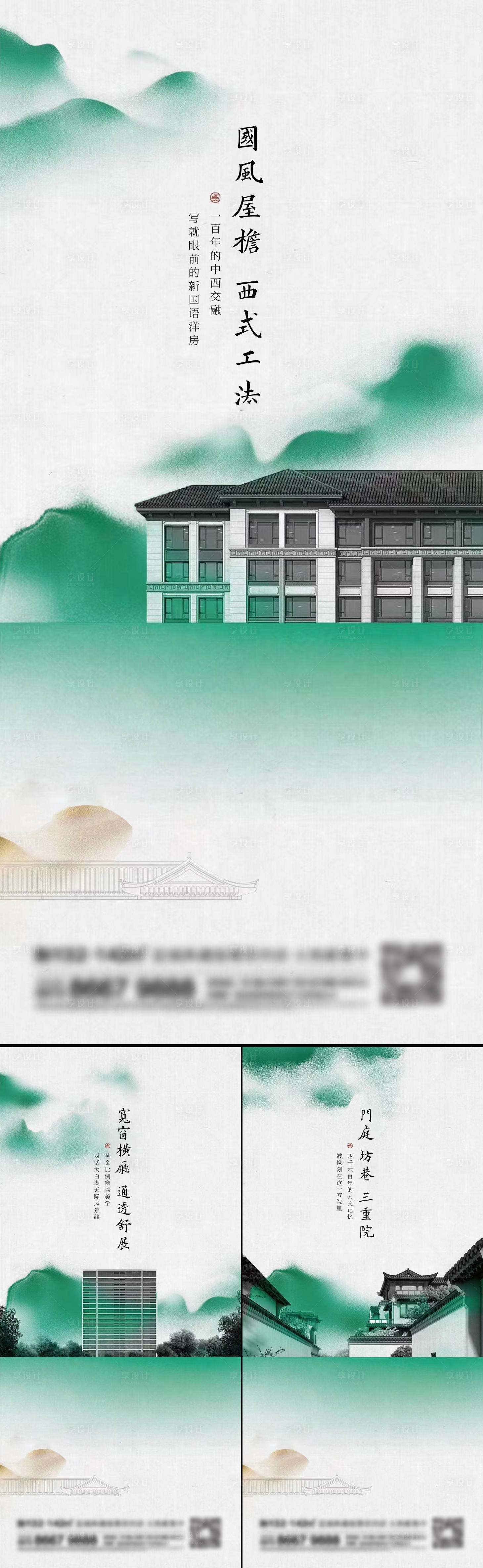 源文件下載【享設(shè)計】搜索編號：68140014164637669【地產(chǎn)新中式系列刷屏】