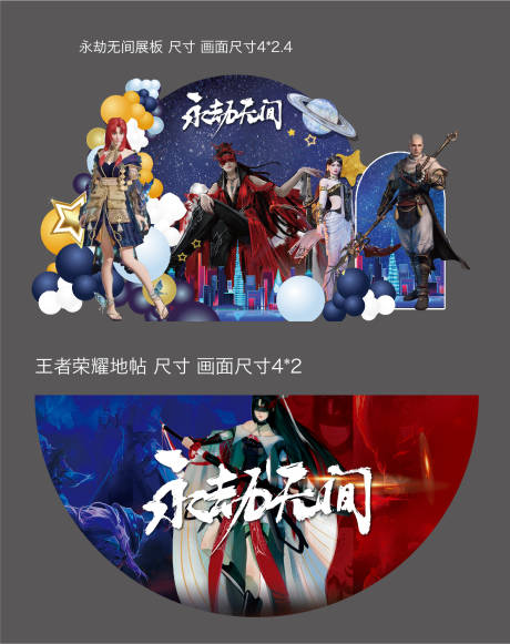 源文件下载【享设计】搜索编号：41710014226648638【永劫无间美陈】