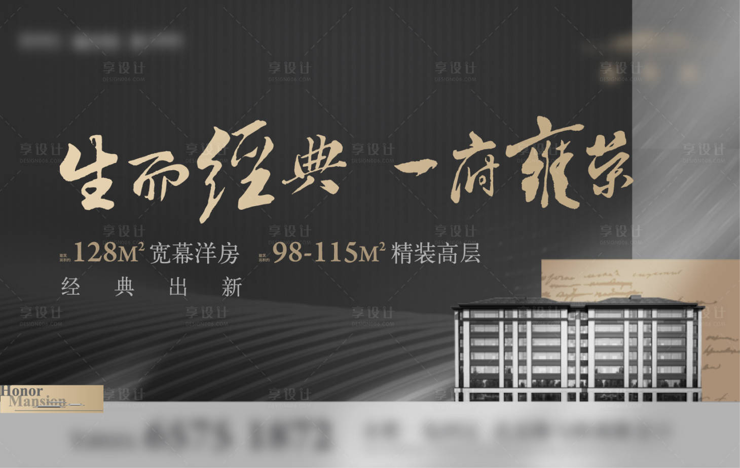 源文件下載【享設計】搜索編號：24800014163745511【房地產主畫面展板桁架】