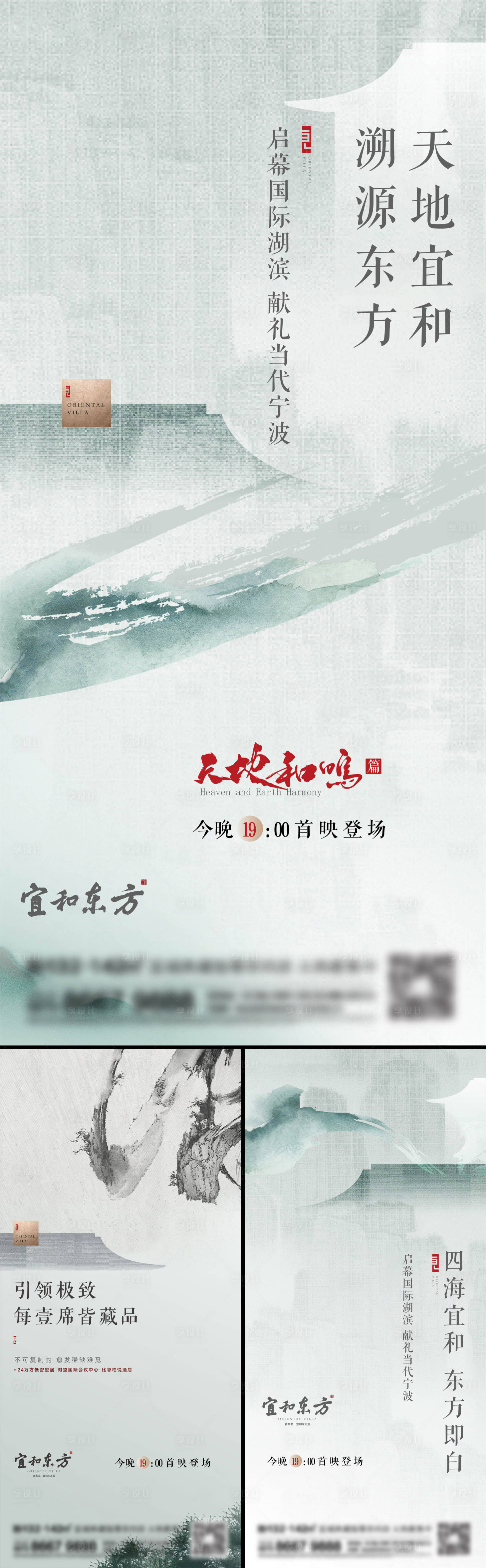 源文件下载【享设计】搜索编号：16220014252396386【地产新中式系列刷屏】