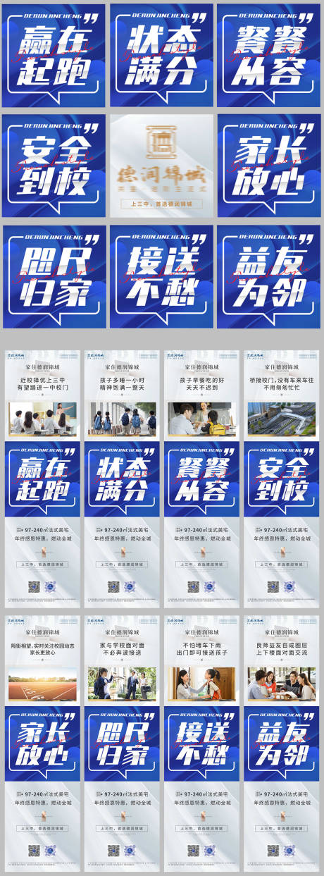 源文件下载【地产学区九宫格】编号：82100014101559637