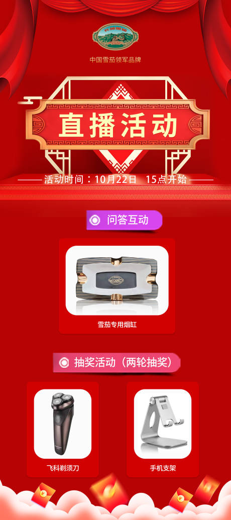 源文件下载【门型展架物料设计】编号：76740014401591937