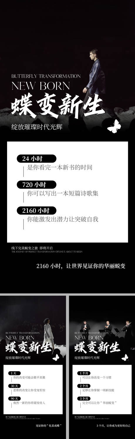 源文件下载【微商造势海报】编号：20230131161241387