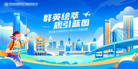 源文件下载【校园招聘主画面】编号：96130014098775077