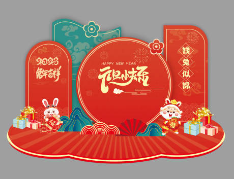 源文件下载【新年美陈 】编号：59220014159343751