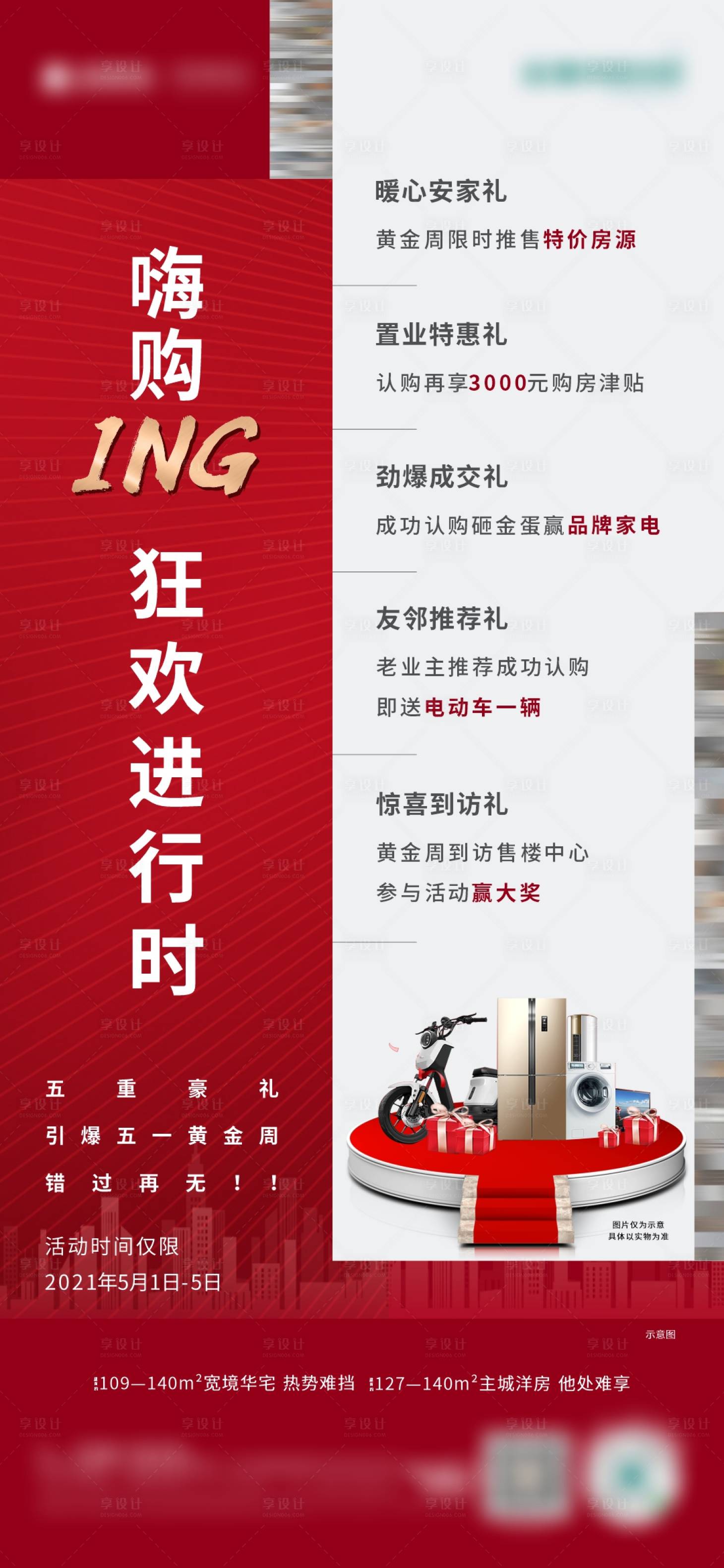 源文件下載【五重禮】編號：26560014353874198
