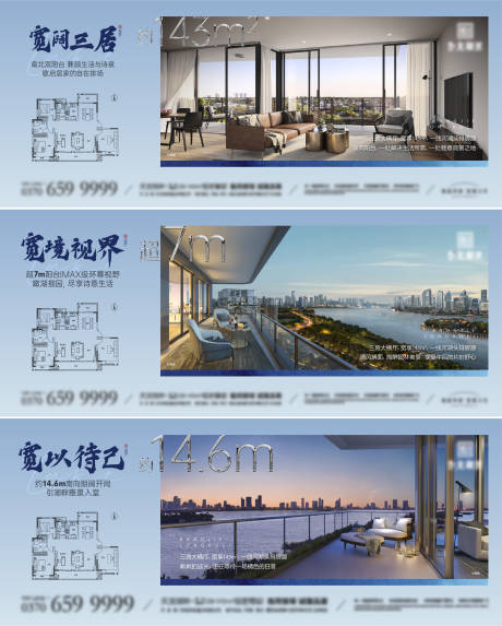 源文件下载【地产新中式户型价值系列海报展板】编号：66900014170785909