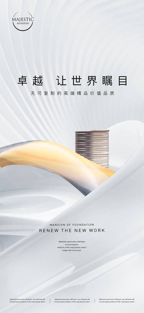 源文件下载【享设计】搜索编号：34780014075377141【高端地产广告】