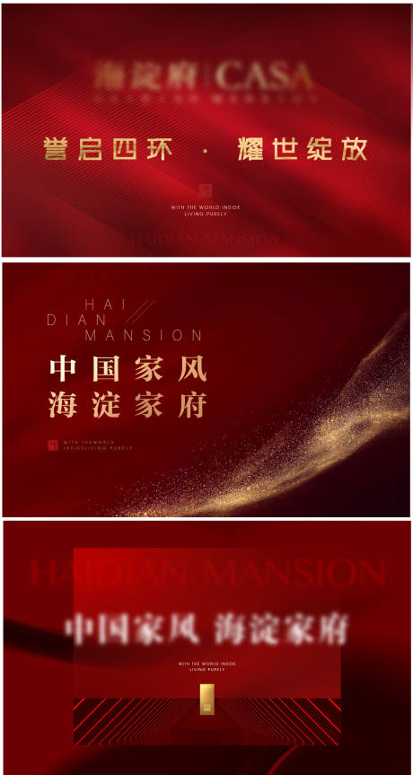 源文件下载【享设计】搜索编号：46670014134291751【新年年会高级主形象】