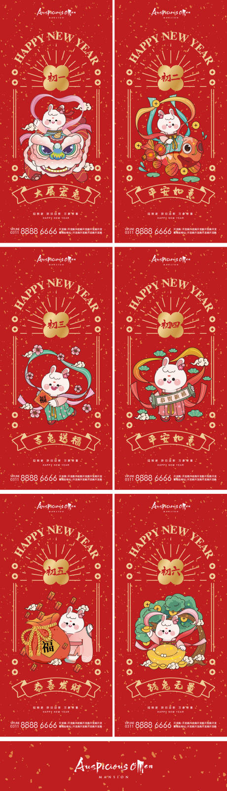 源文件下载【春节年俗海报】编号：54090014151471562