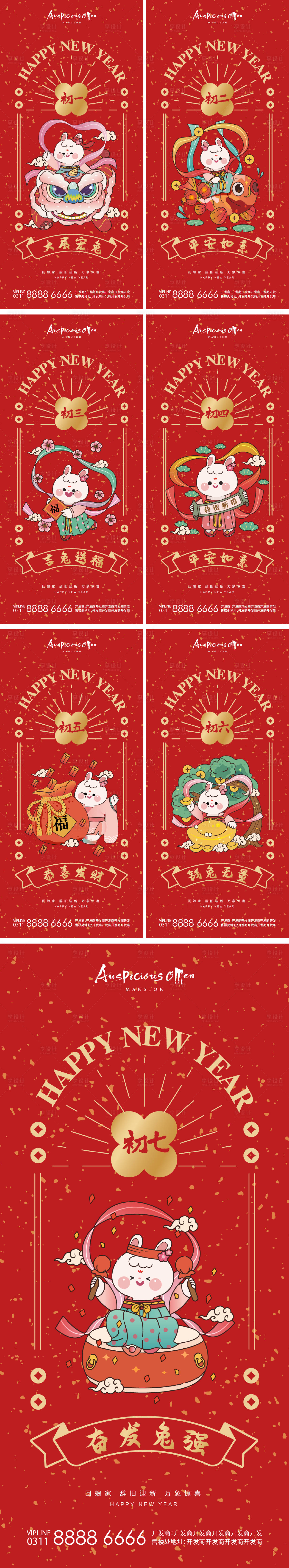 源文件下载【享设计】搜索编号：54090014151471562【春节年俗海报】