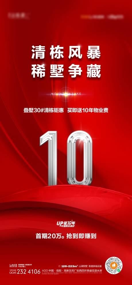源文件下載【清棟大字海報(bào)】編號(hào)：96790014173766052