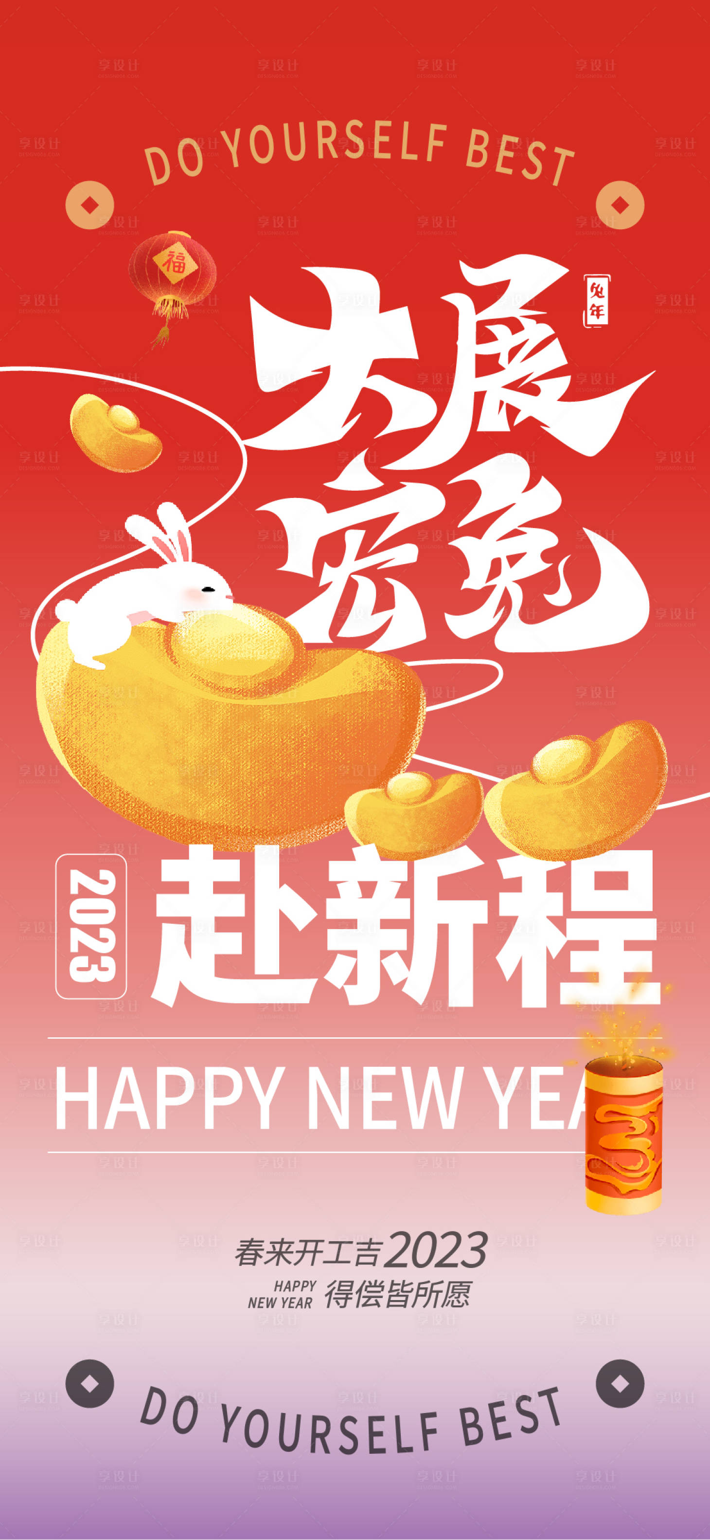 源文件下载【开工大吉】编号：93340014249865125