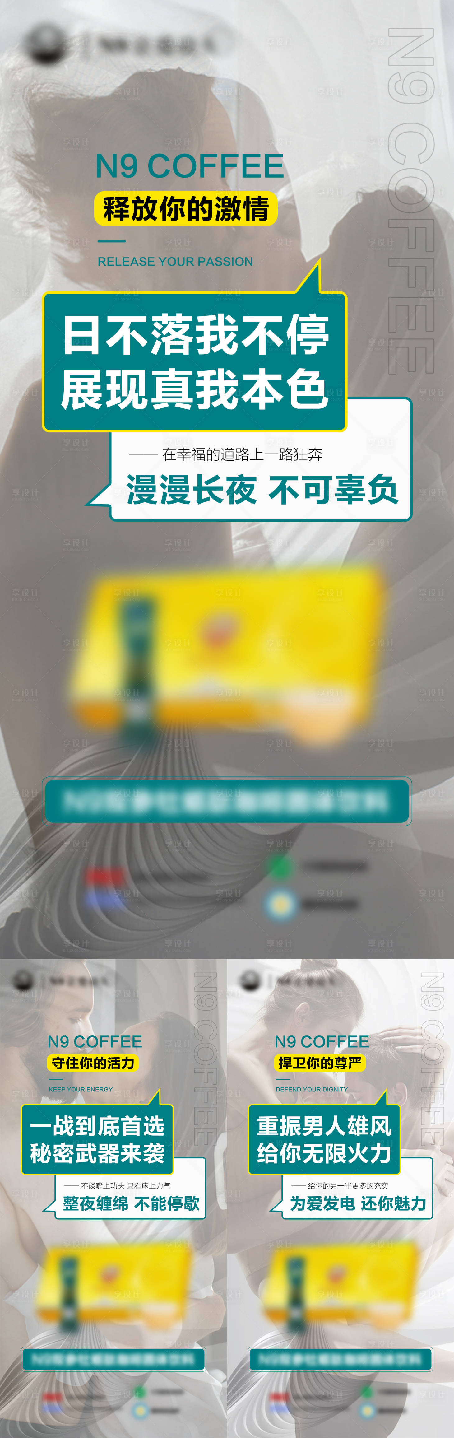 源文件下载【微商产品男性保健保养功效系列海报】编号：11610014088968726