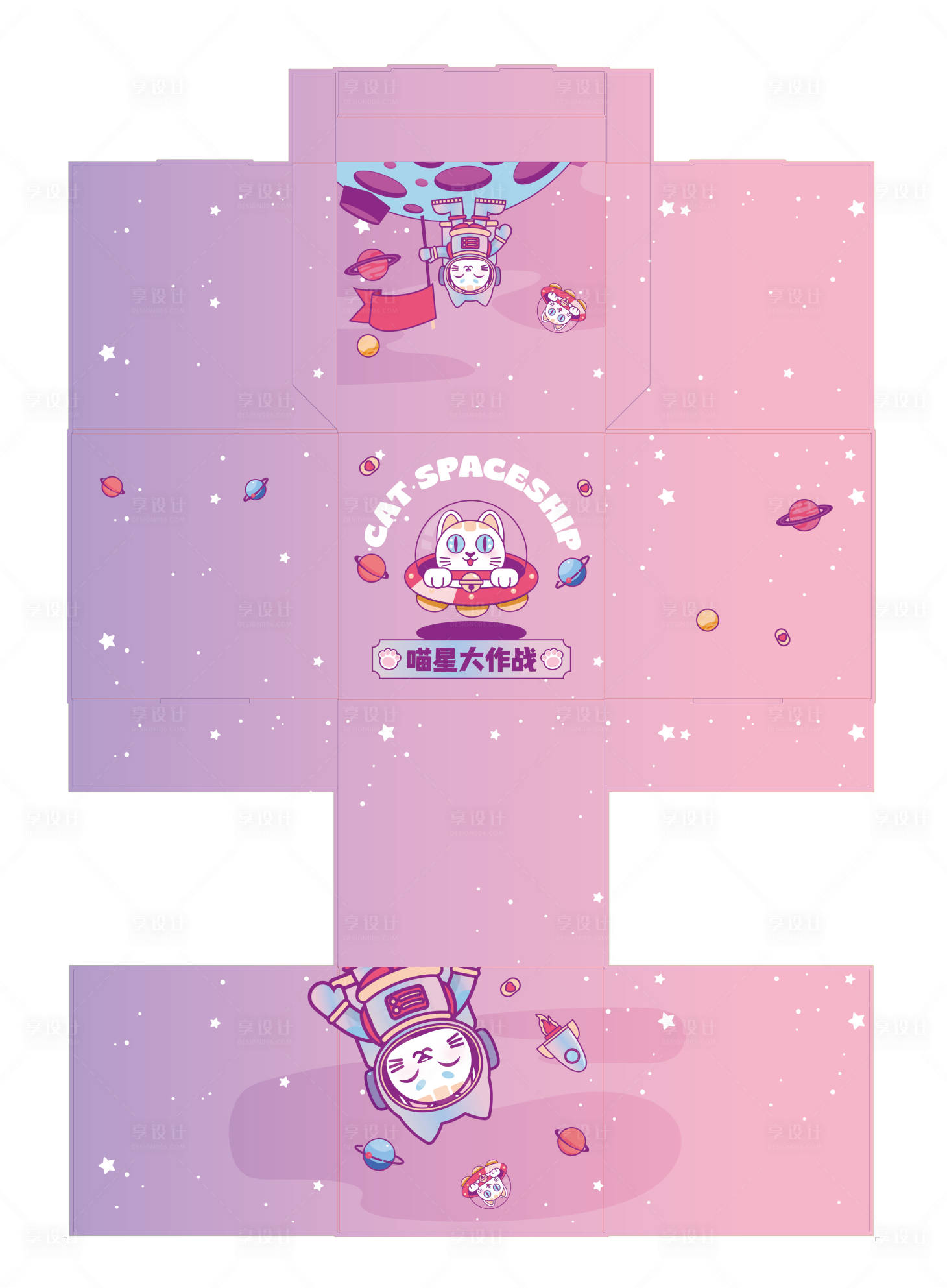 源文件下載【享設計】搜索編號：53690014105055888【奇幻風貓糧包裝盒】