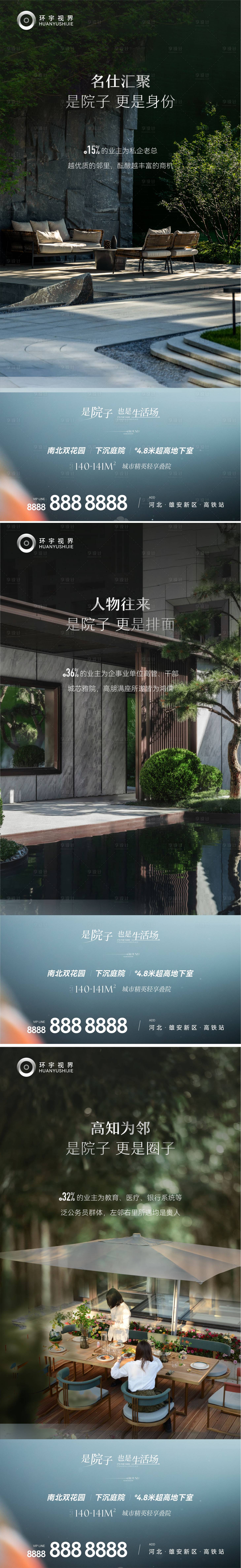 源文件下載【享設計】搜索編號：86700014084579153【價值系列稿】