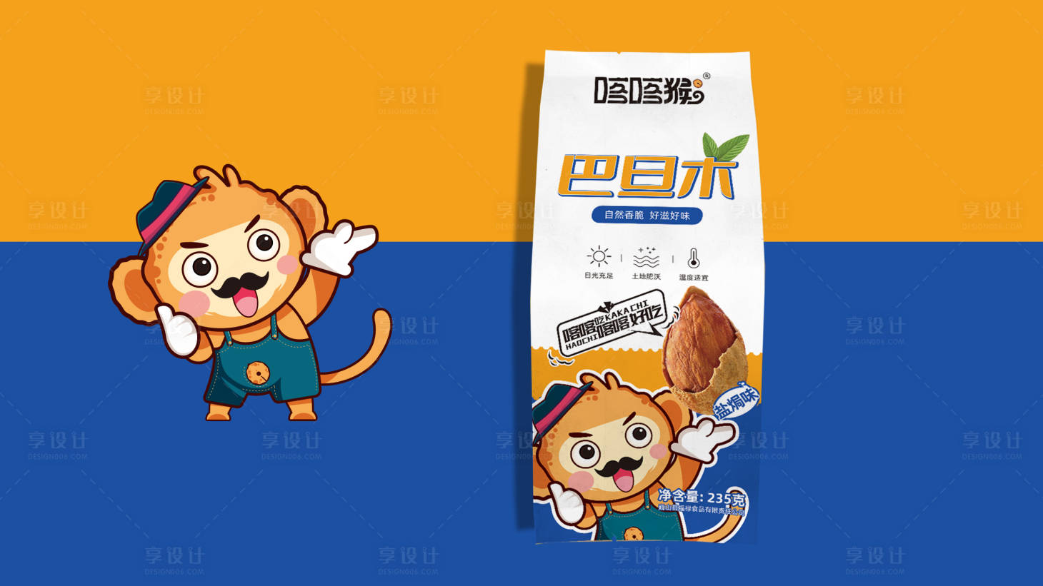 源文件下载【坚果包装 】编号：23170014307584643