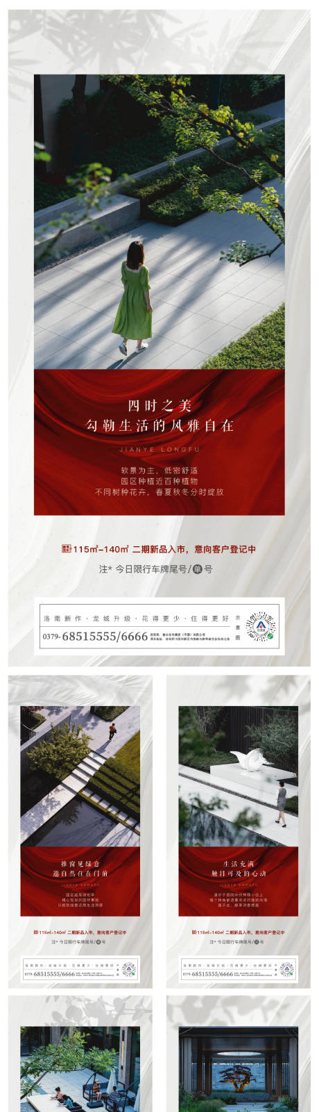 源文件下载【地产价值点景观系列】编号：65320014210255284