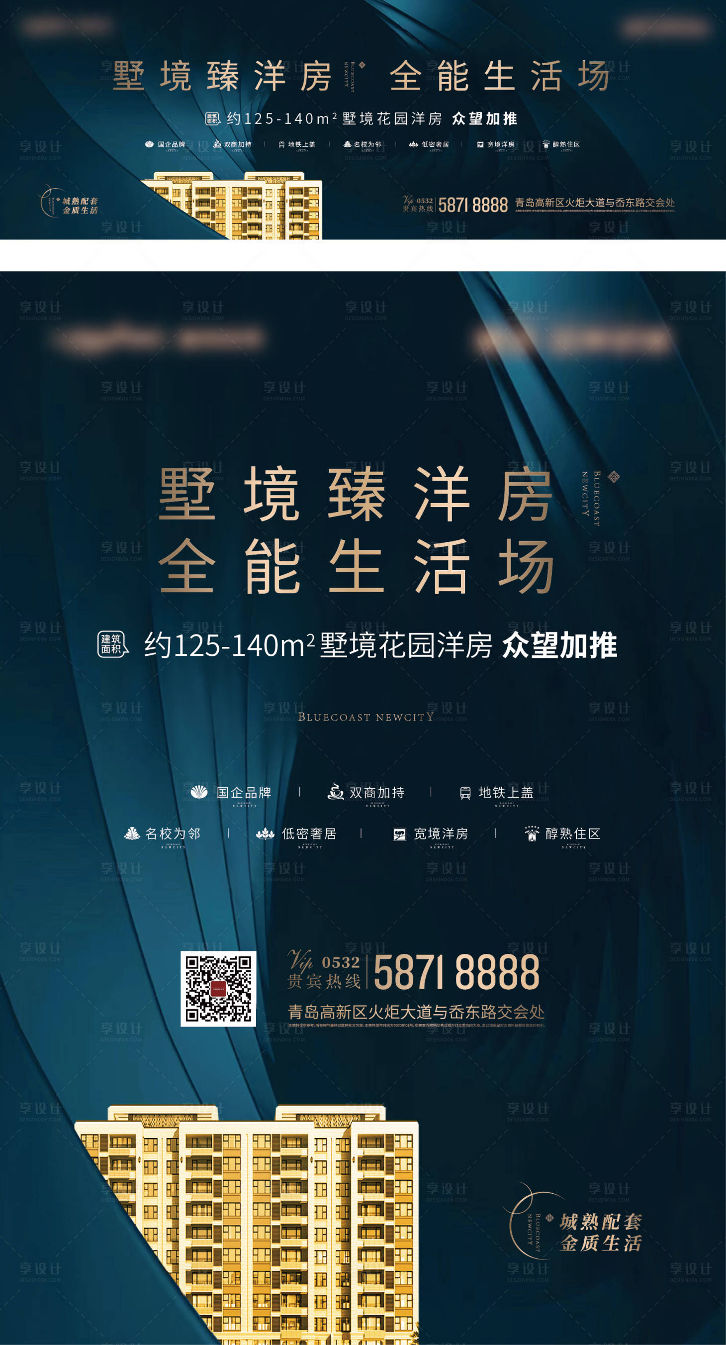 源文件下載【形象戶外展板】編號(hào)：31700014388924041