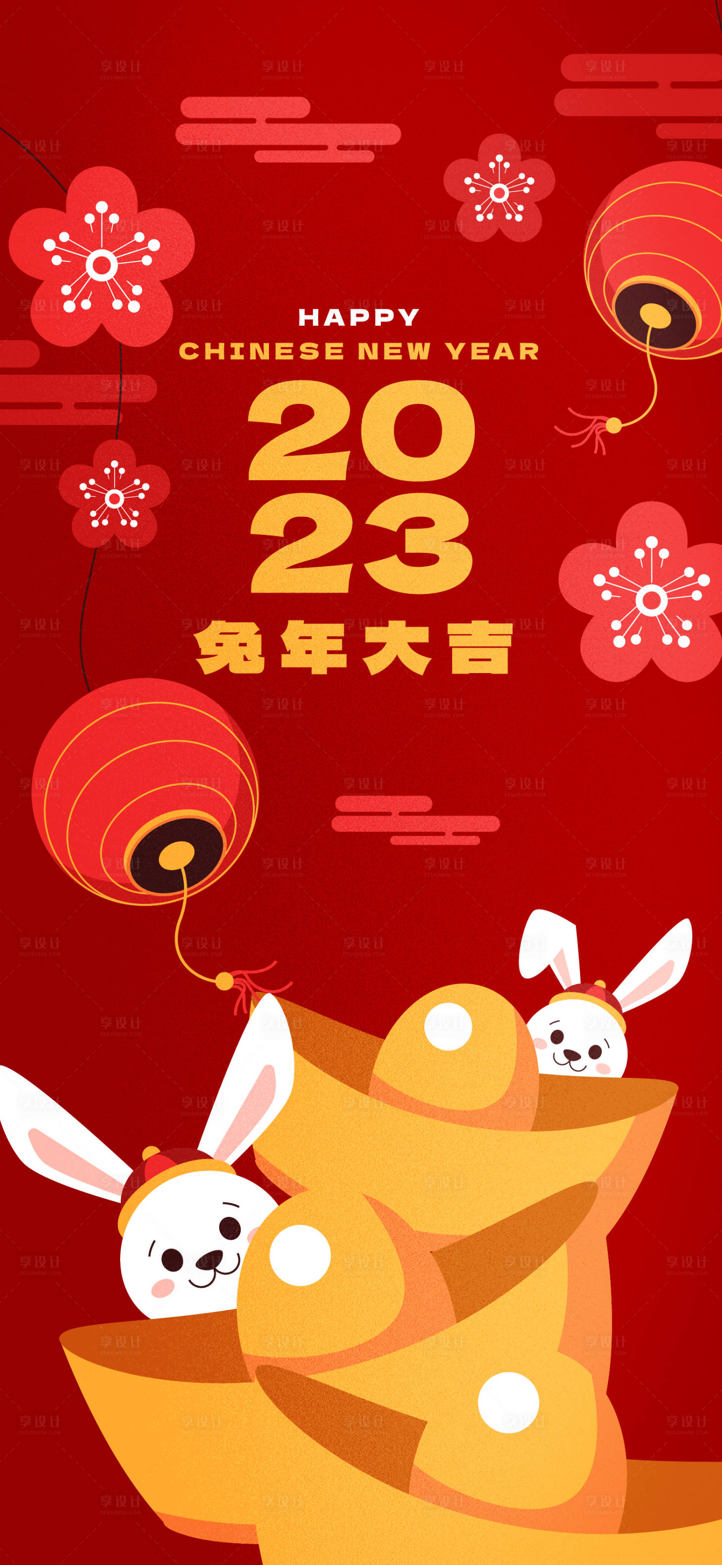 源文件下载【兔年大吉海报】编号：77870014146769403