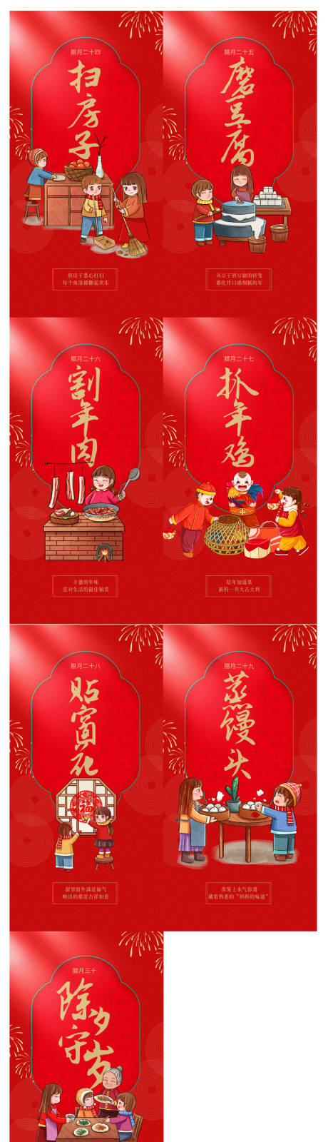 源文件下载【房地产习俗春节海报】编号：86520014101489423