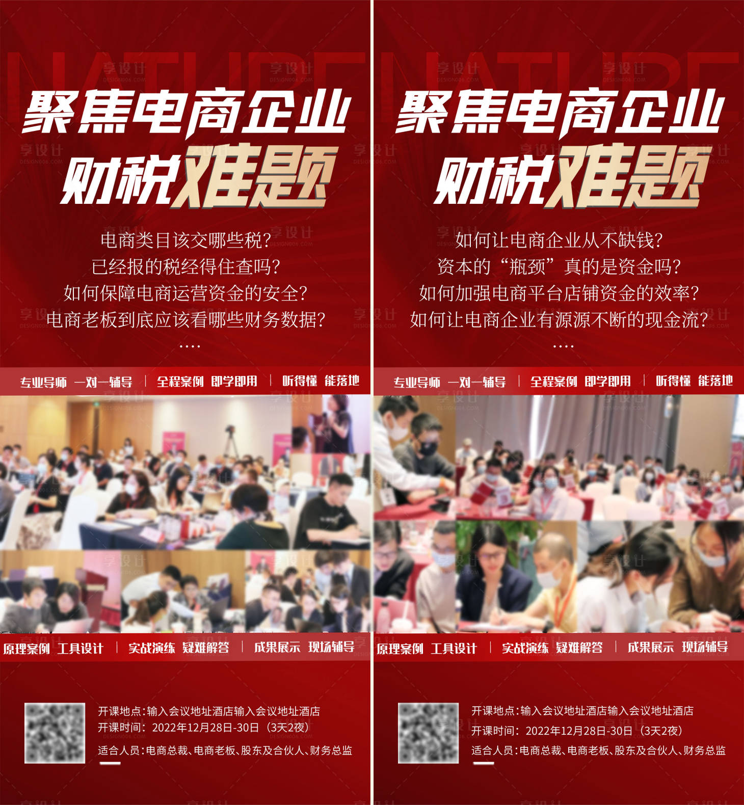源文件下载【享设计】搜索编号：26050014183185133【造势宣传图  】