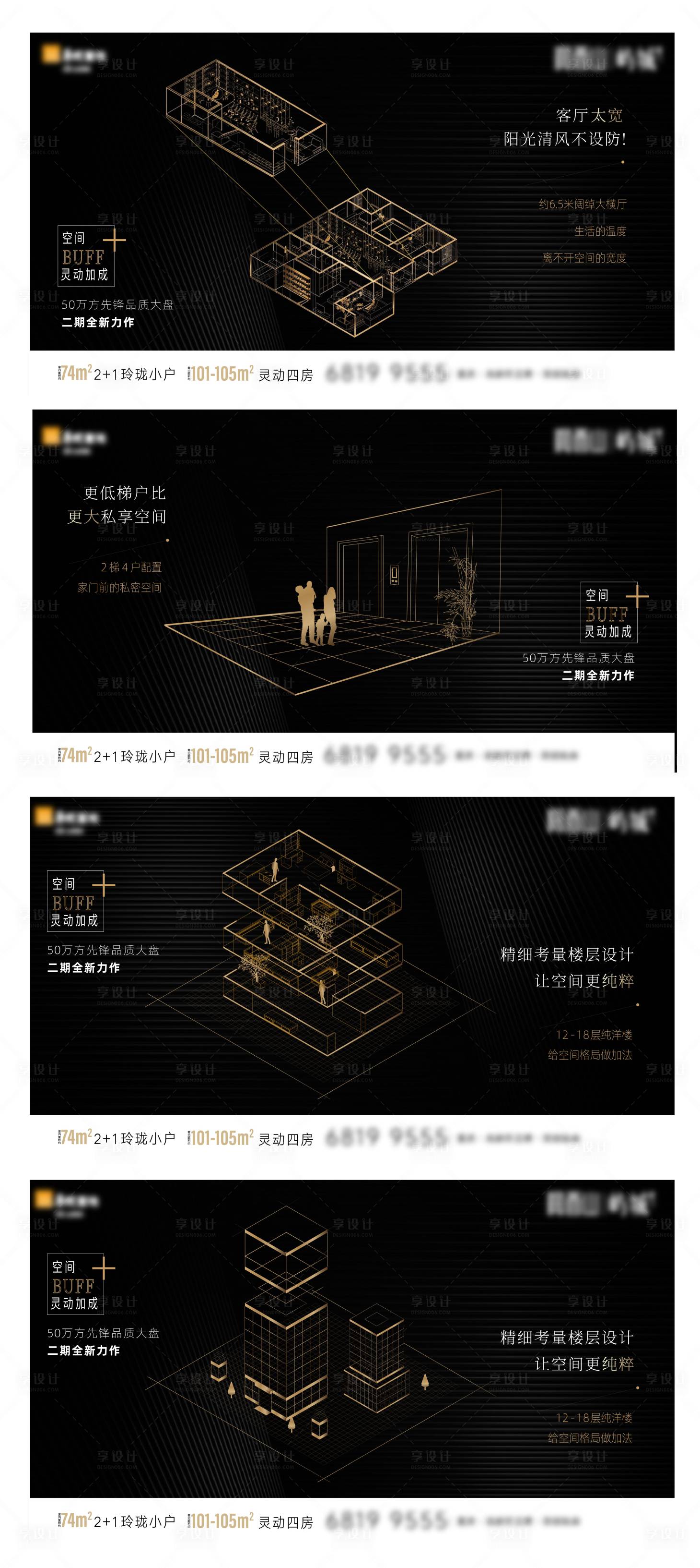 源文件下载【享设计】搜索编号：81040014136494107【地产户型价值海报 】