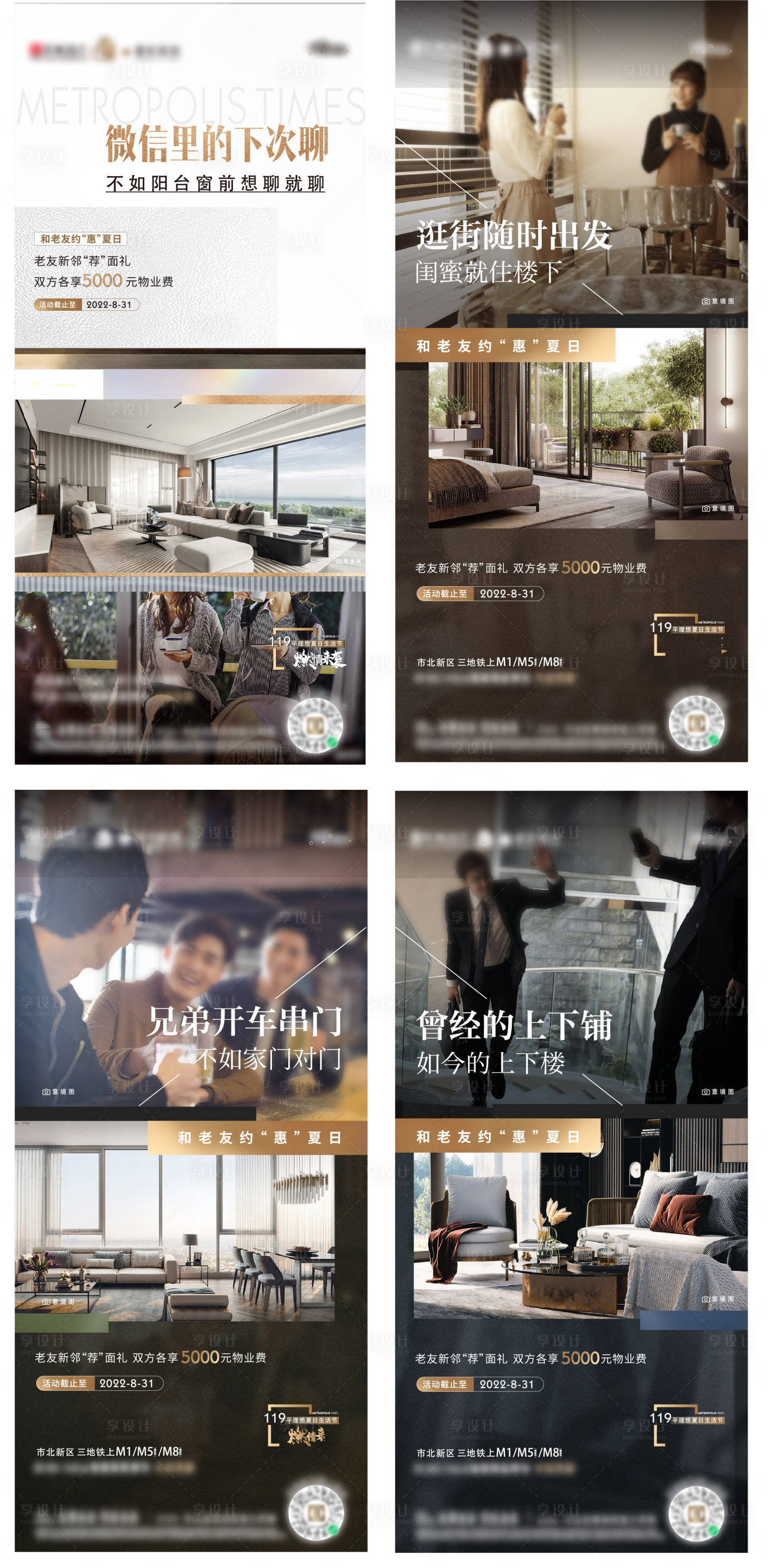 源文件下載【享設計】搜索編號：50440014348817014【老友新鄰價值系列刷屏】