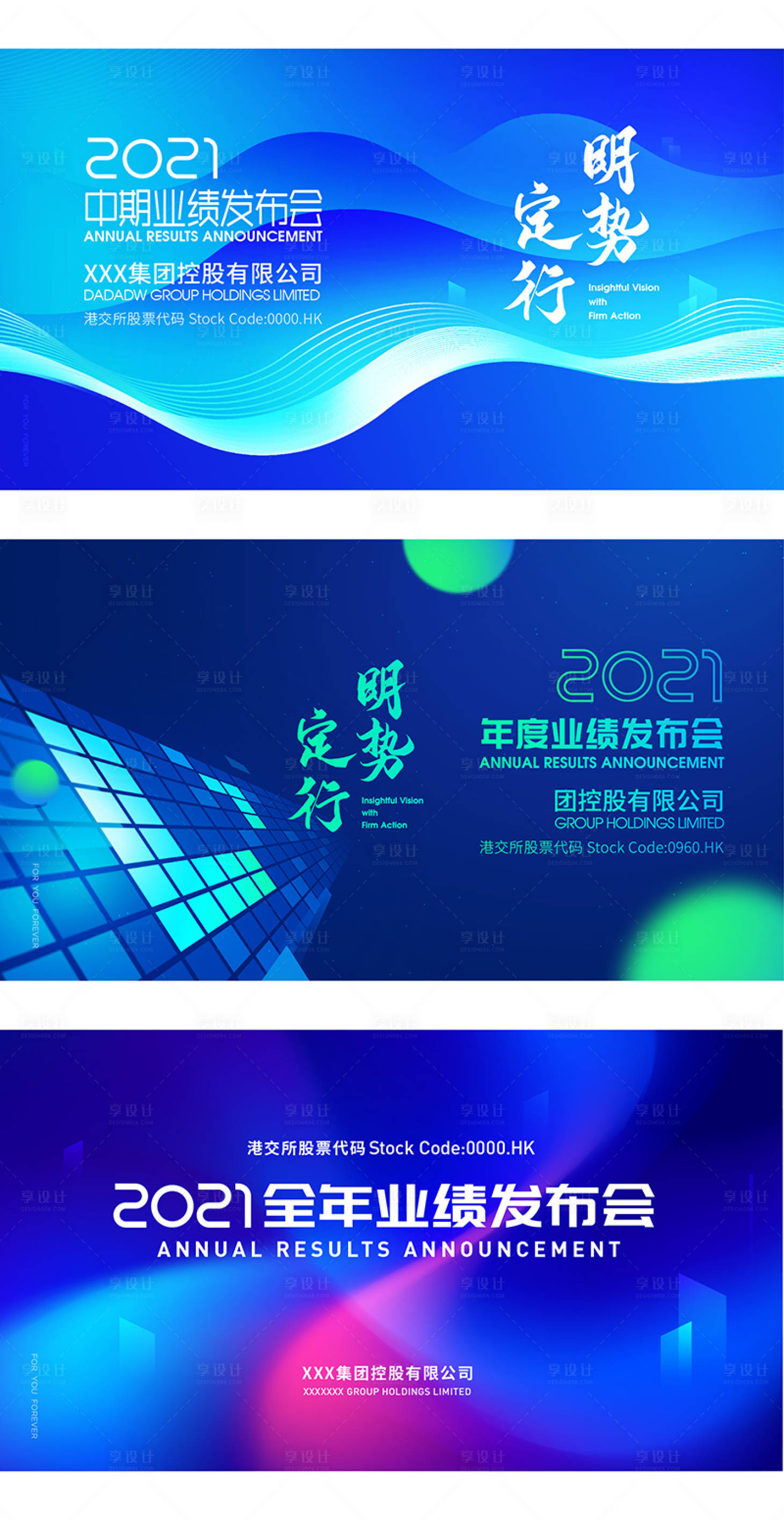 源文件下載【享設(shè)計】搜索編號：17180014065963441【發(fā)布會峰會KV藍色科技背景】