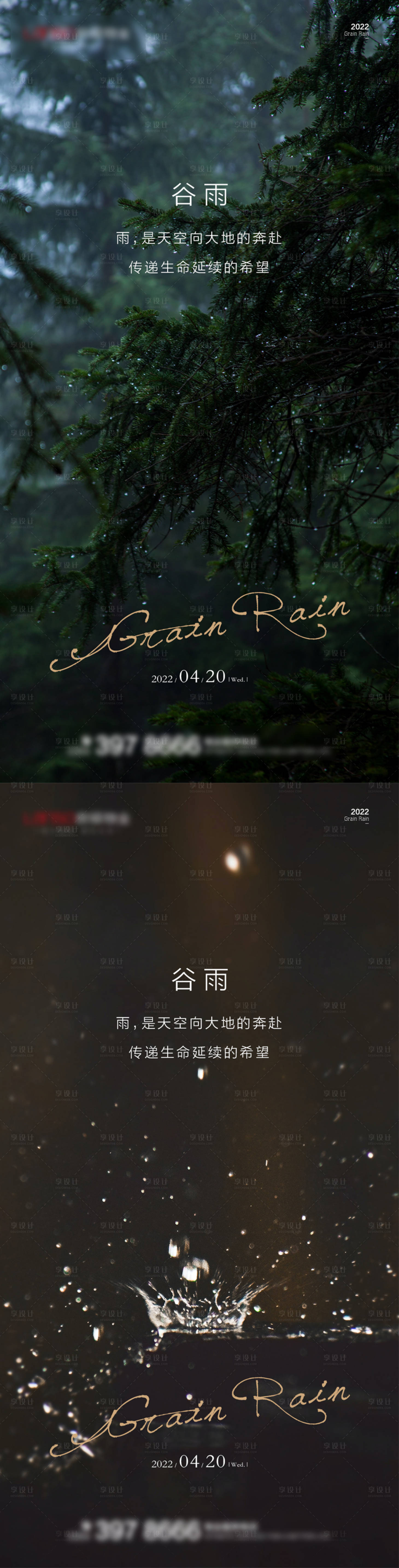 源文件下載【享設計】搜索編號：41000014119896215【節氣推圖】