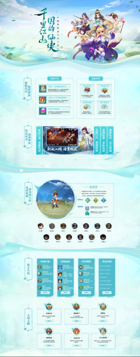 源文件下载【享设计】搜索编号：93290014230213303【游戏活动专题页】