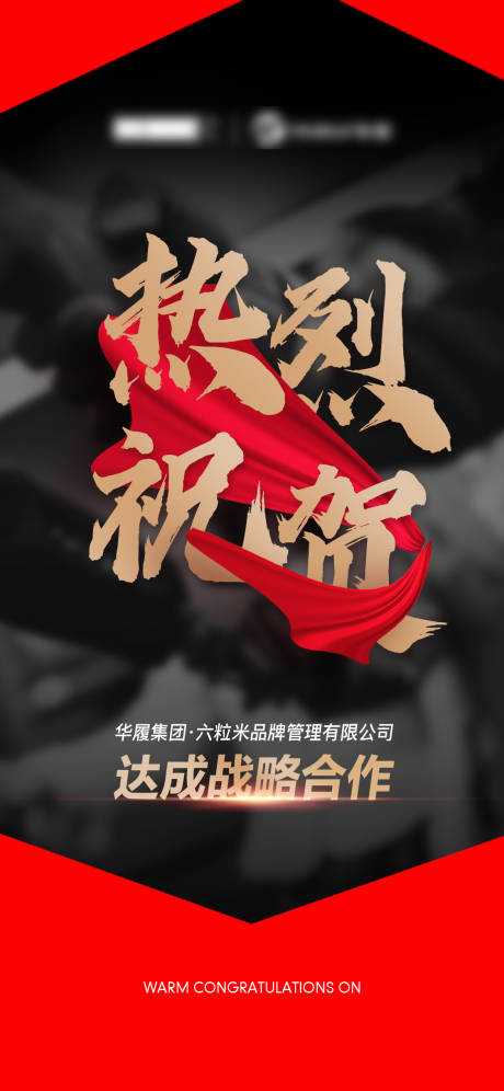 源文件下载【享设计】搜索编号：14450014339804693【喜报宣传海报】
