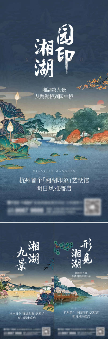 源文件下载【地产新中式系列刷屏】编号：68710014366853307