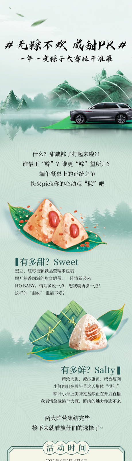 源文件下载【无粽不欢  】编号：58430014256109562