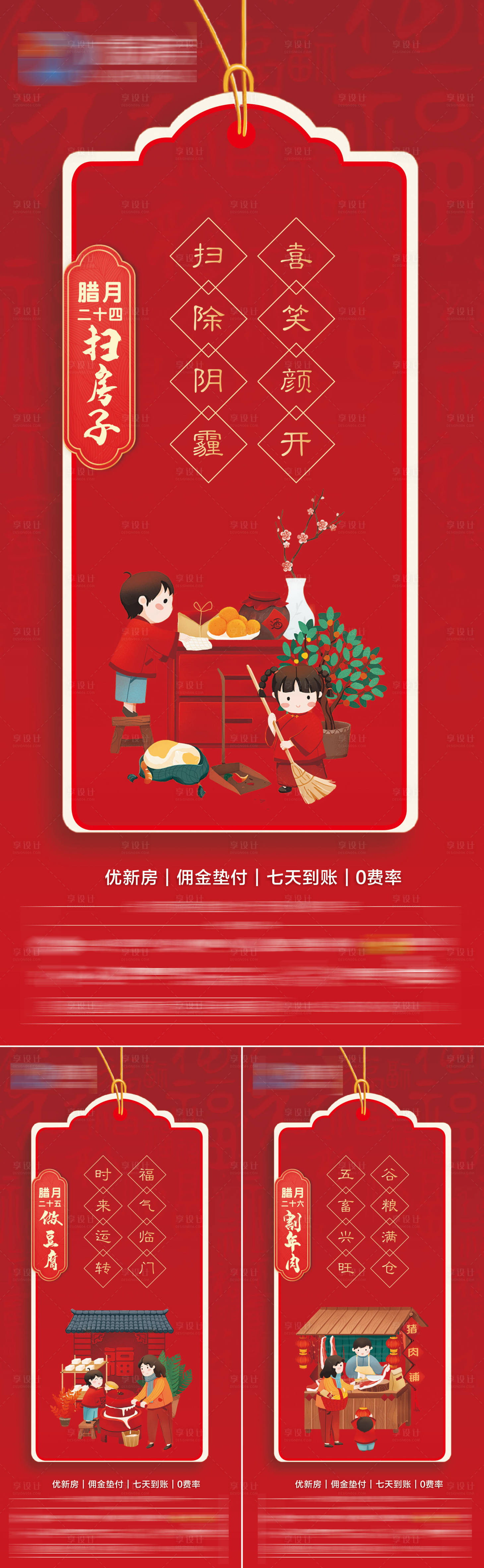 源文件下载【年俗海报】编号：18180014119943361