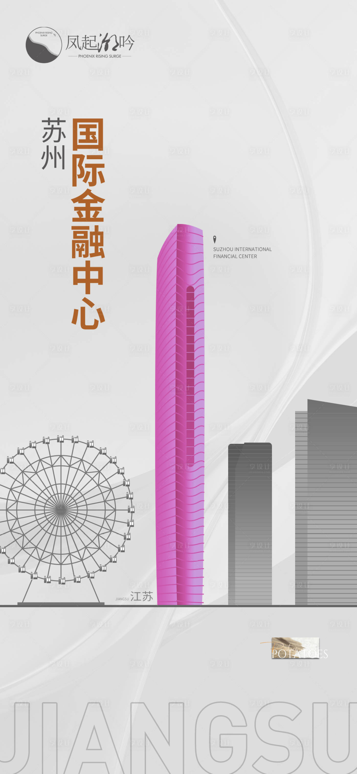 源文件下載【享設計】搜索編號：33540014163809596【蘇州地標建筑單圖】