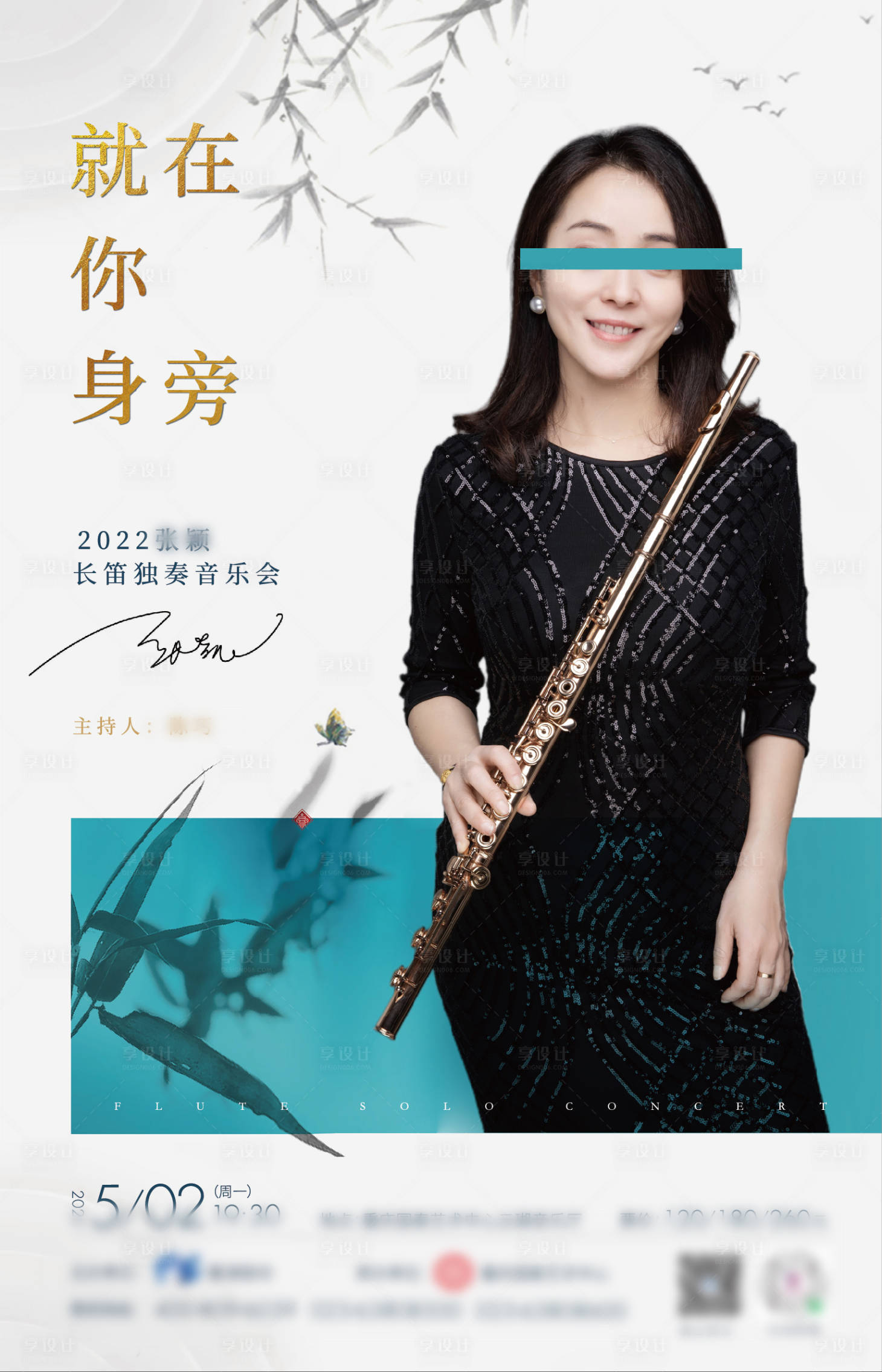源文件下載【享設(shè)計】搜索編號：55310014304262475【就在你身邊海報】