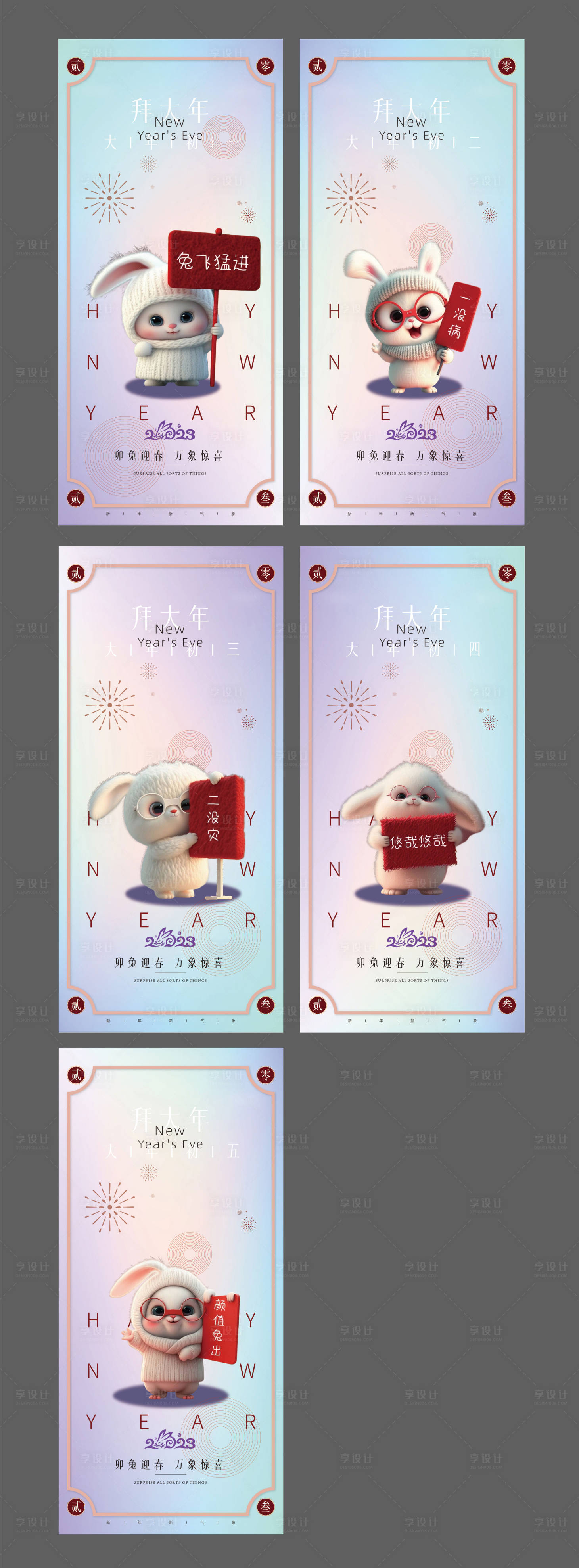 源文件下載【享設(shè)計】搜索編號：54130014135844963【春節(jié)海報】