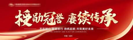 源文件下载【会议背景板】编号：63390014405215042