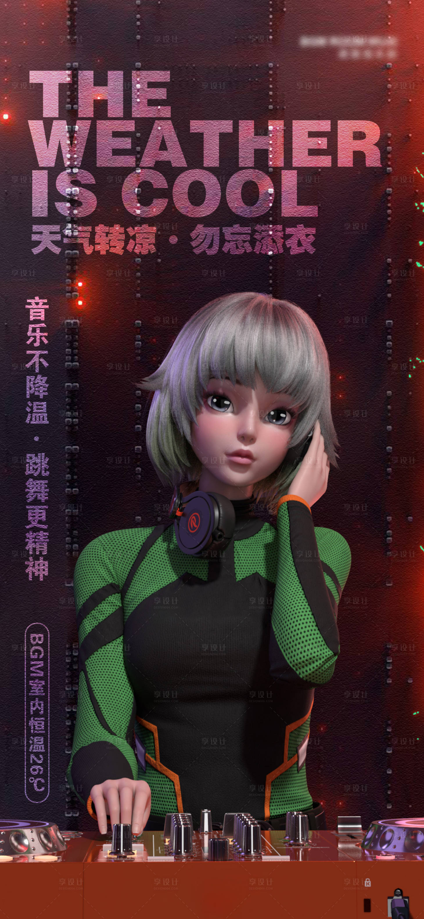源文件下載【慢搖吧酒吧DJ音樂派對】編號：73050014363593716