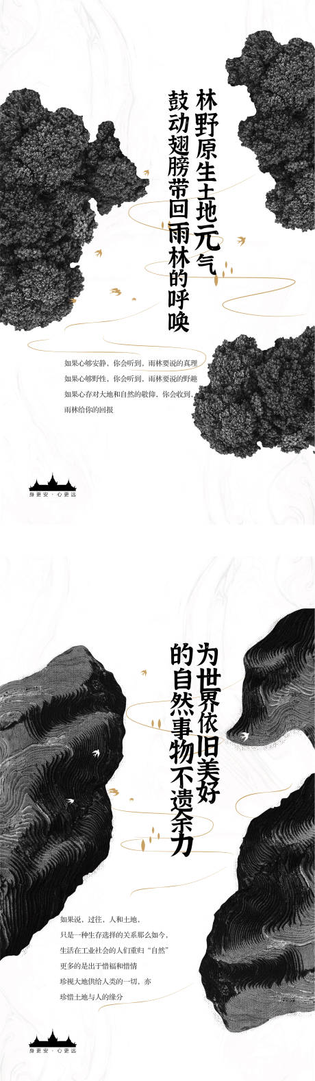 源文件下载【高端地产海报】编号：22520014416091513