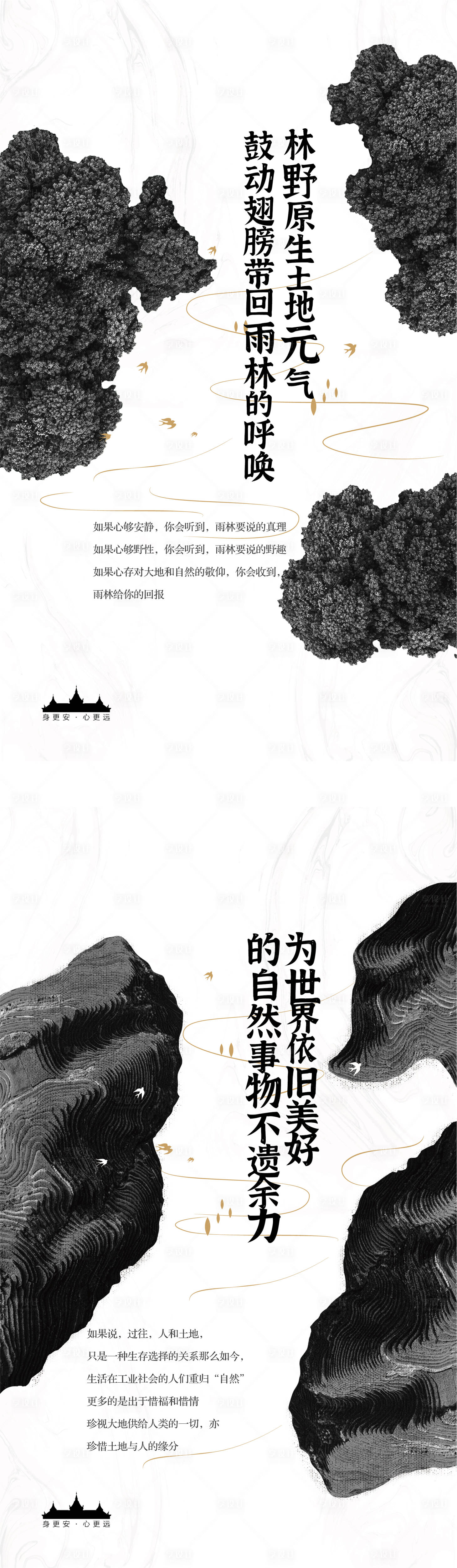 源文件下載【享設(shè)計(jì)】搜索編號：22520014416091513【高端地產(chǎn)海報(bào)】