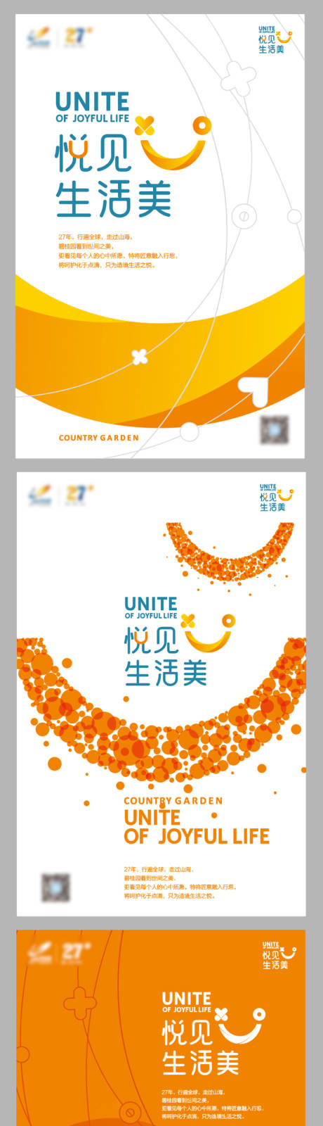 源文件下载【笑脸海报】编号：70000014202596289