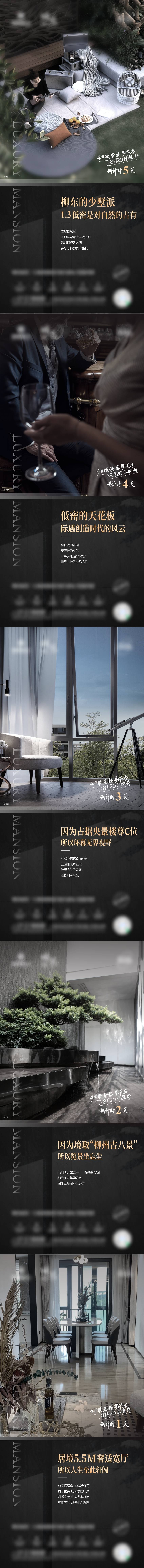 源文件下载【地产户型价值点系列单图】编号：59380014104603735