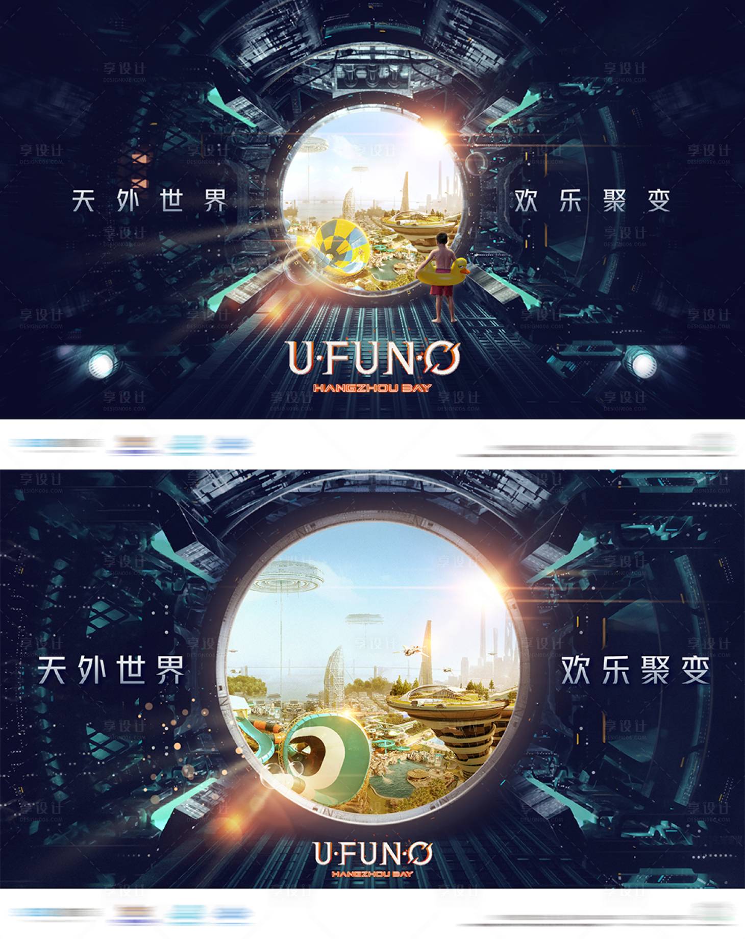 源文件下载【享设计】搜索编号：93510014228287681【水世界横版KV】